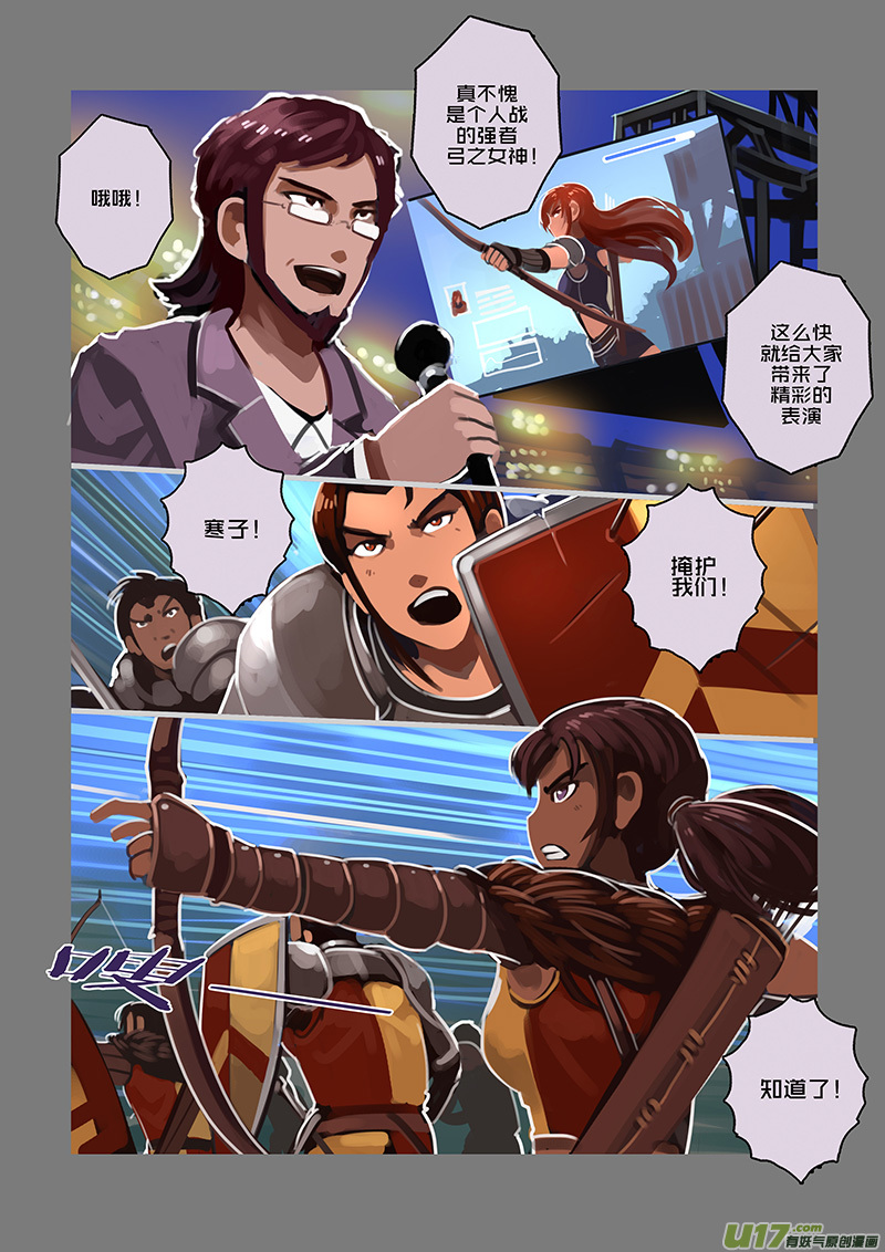 《剑锋帝国》101 第十章 女武神之歌（十三） 第7页