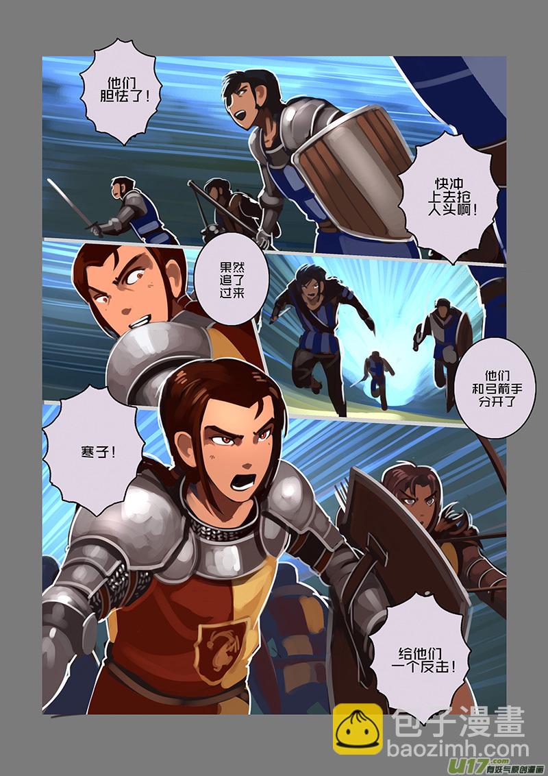 《剑锋帝国》101 第十章 女武神之歌（十三） 第9页