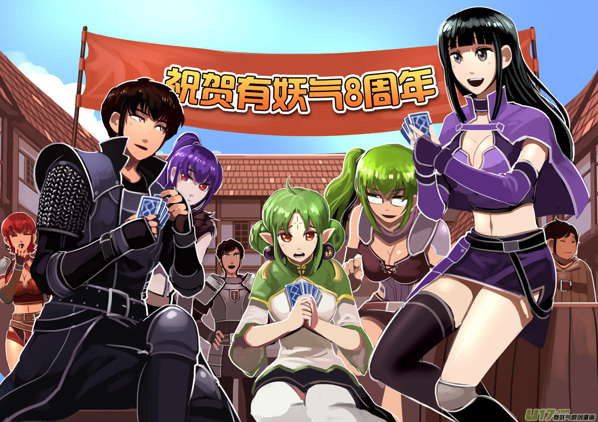 《剑锋帝国》104 第十章 女武神之歌（十六） 第12页
