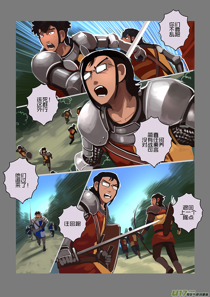 《剑锋帝国》104 第十章 女武神之歌（十六） 第1页