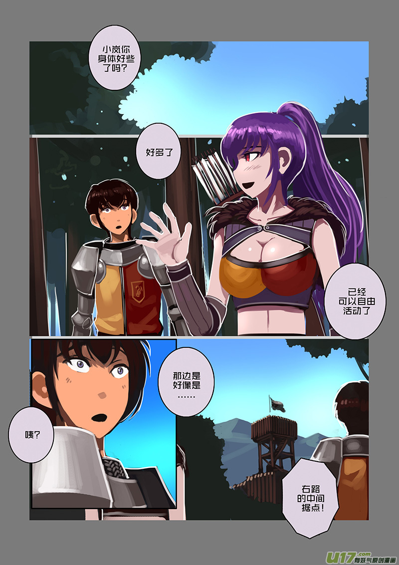 《剑锋帝国》104 第十章 女武神之歌（十六） 第2页