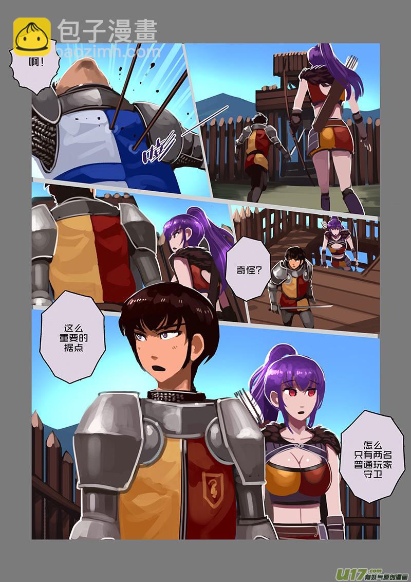 《剑锋帝国》104 第十章 女武神之歌（十六） 第4页