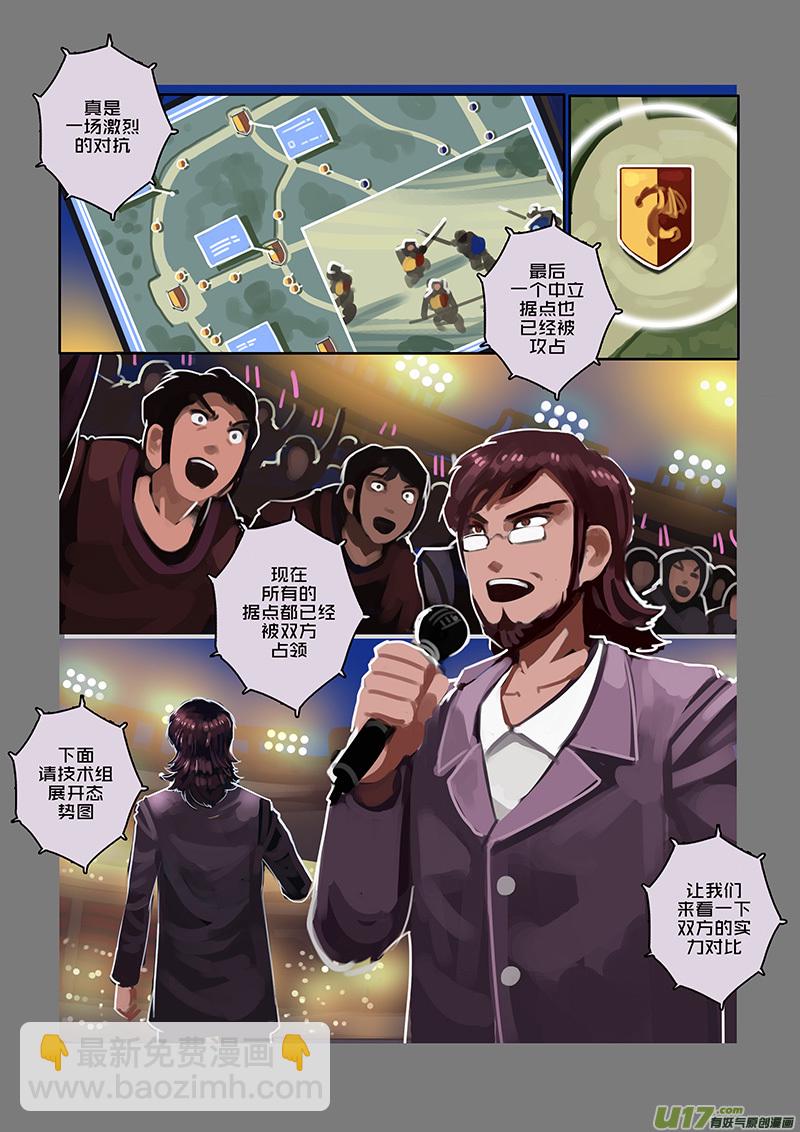 《剑锋帝国》104 第十章 女武神之歌（十六） 第7页