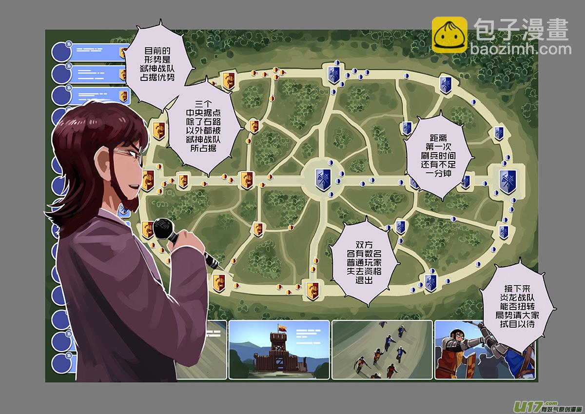 《剑锋帝国》104 第十章 女武神之歌（十六） 第8页