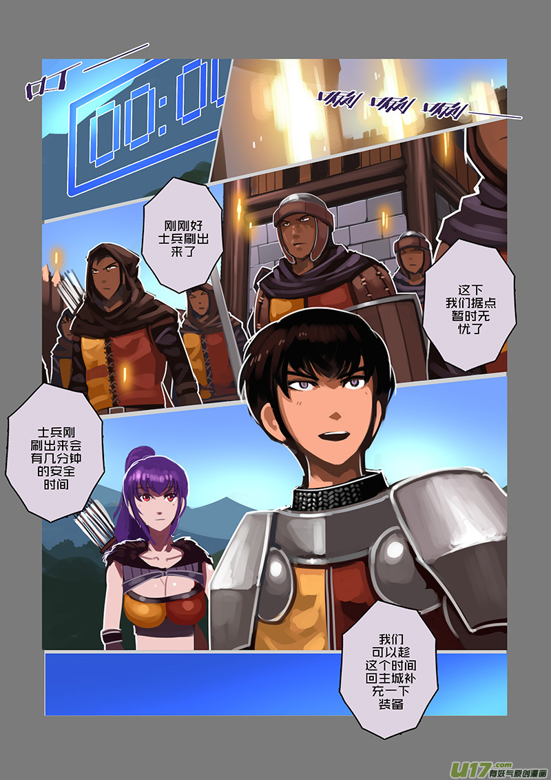 《剑锋帝国》104 第十章 女武神之歌（十六） 第9页