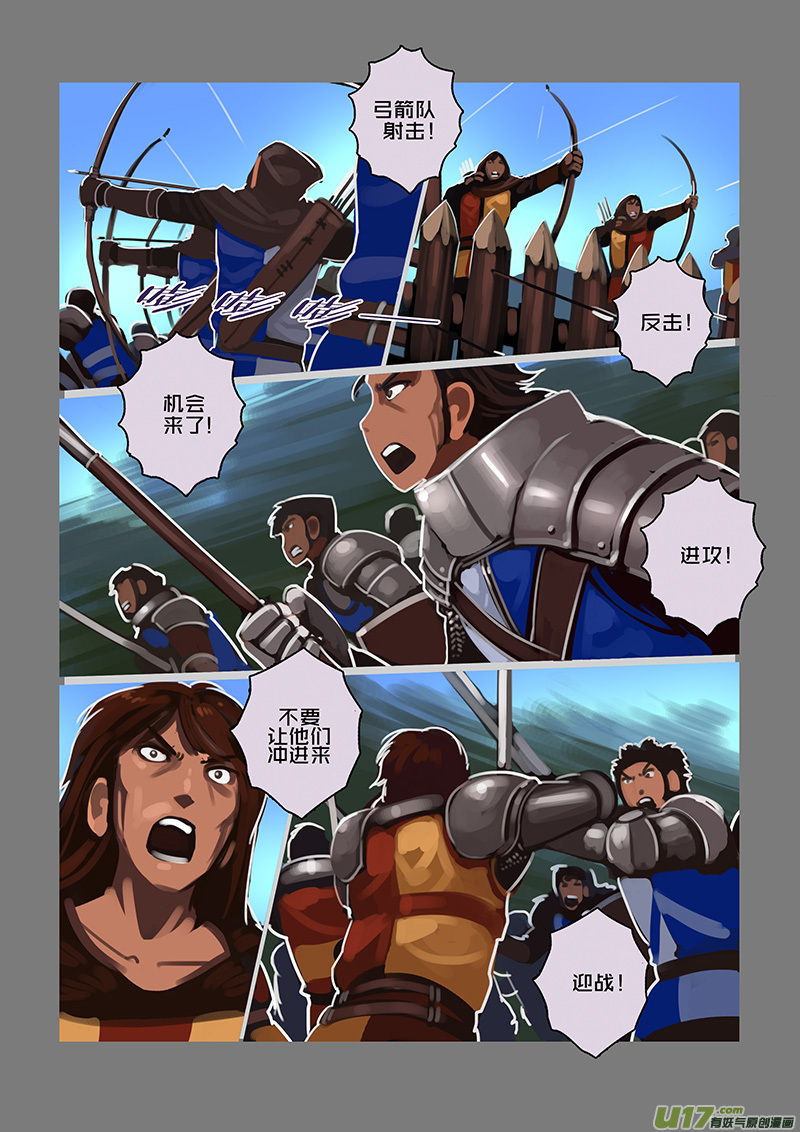 《剑锋帝国》106 第十章 女武神之歌（十八） 第10页