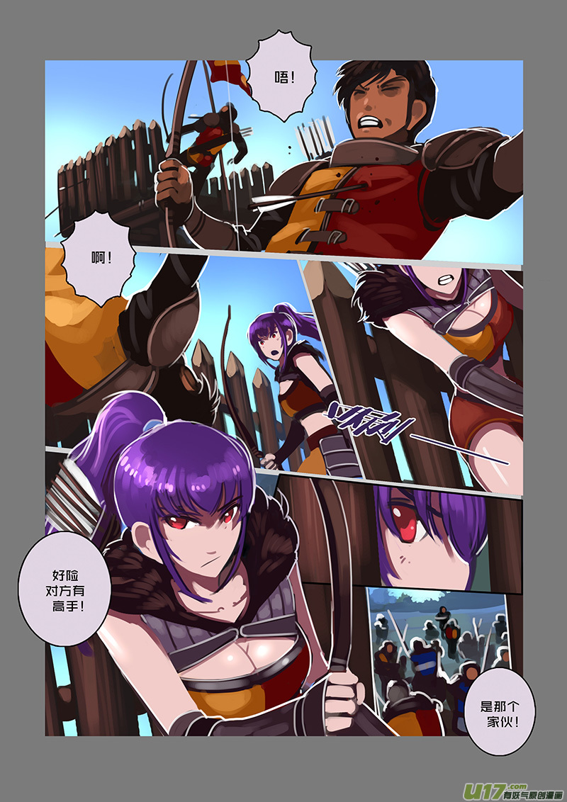 《剑锋帝国》106 第十章 女武神之歌（十八） 第12页