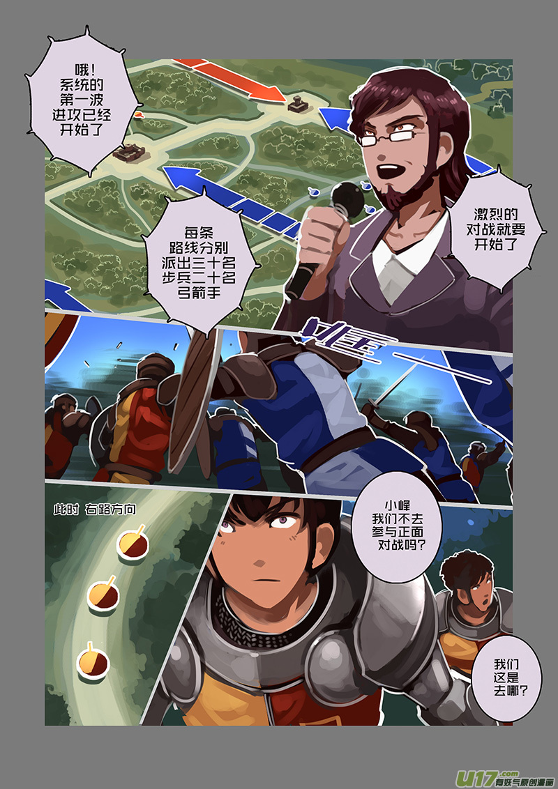 《剑锋帝国》106 第十章 女武神之歌（十八） 第1页