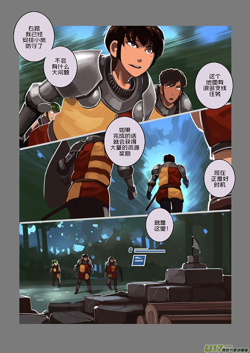 《剑锋帝国》106 第十章 女武神之歌（十八） 第2页