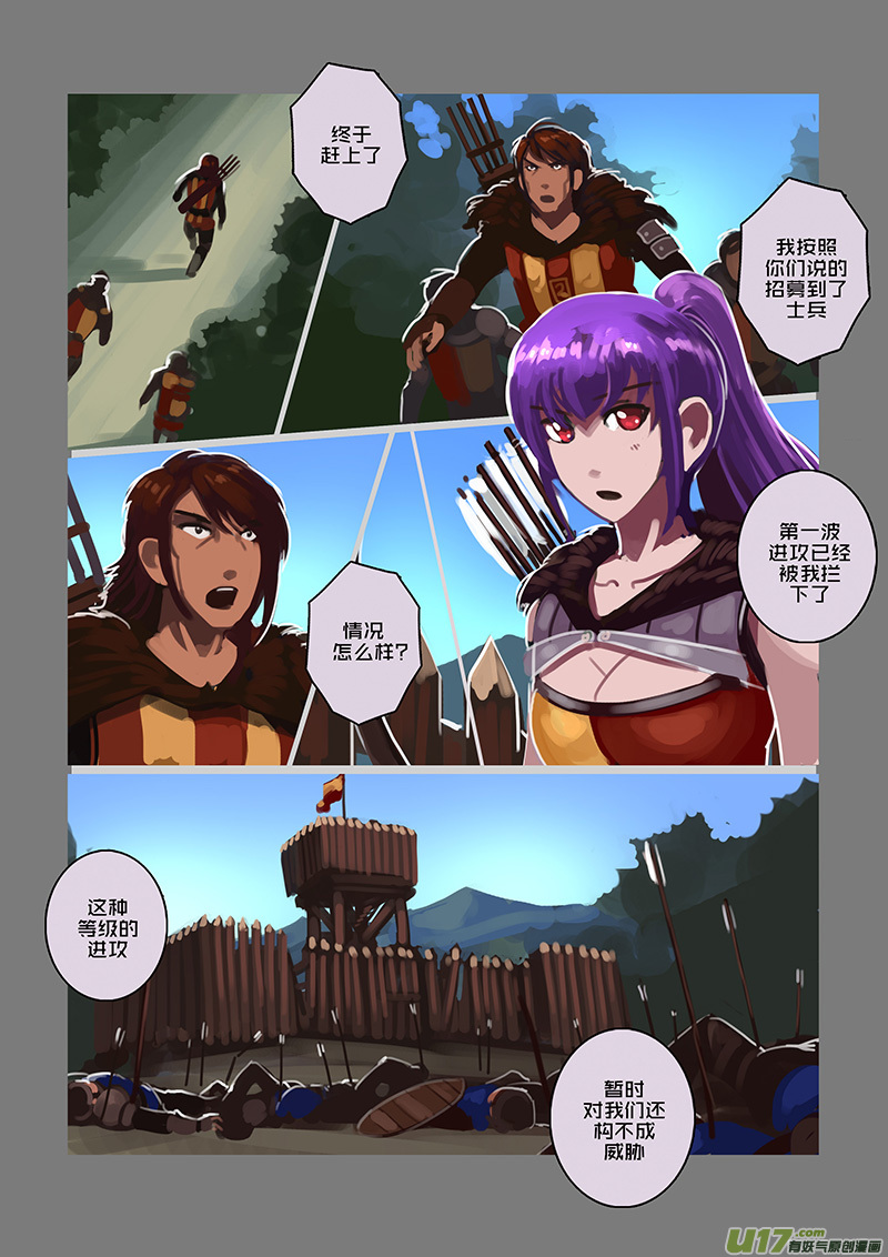 《剑锋帝国》106 第十章 女武神之歌（十八） 第5页