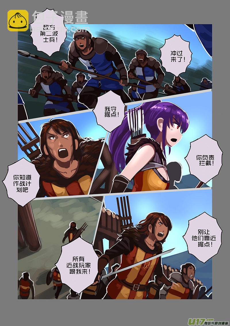 《剑锋帝国》106 第十章 女武神之歌（十八） 第7页