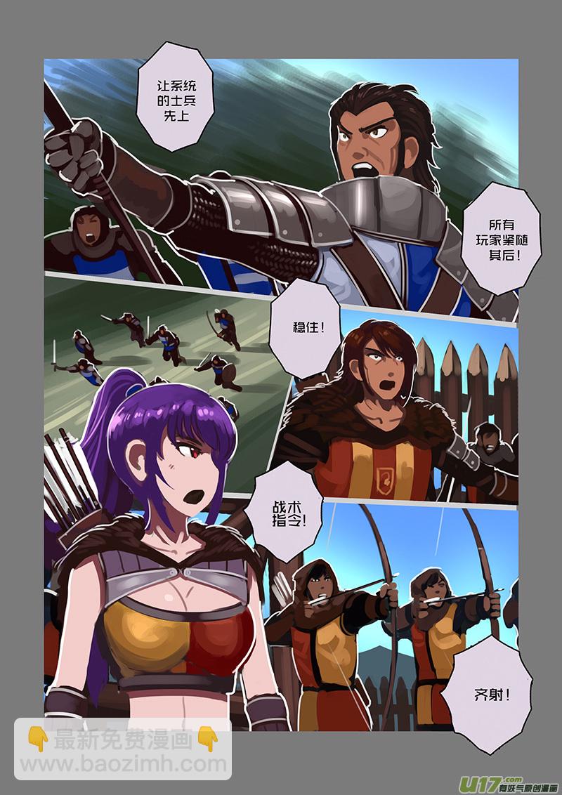 《剑锋帝国》106 第十章 女武神之歌（十八） 第8页