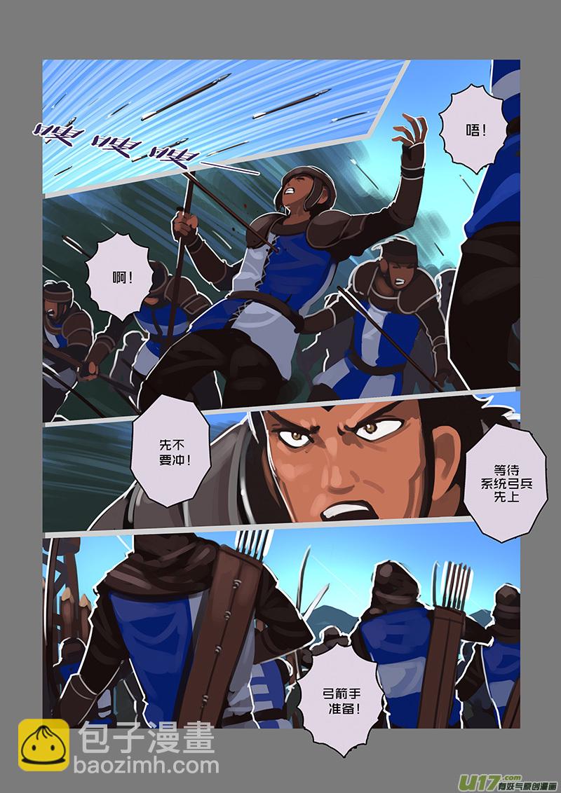 《剑锋帝国》106 第十章 女武神之歌（十八） 第9页