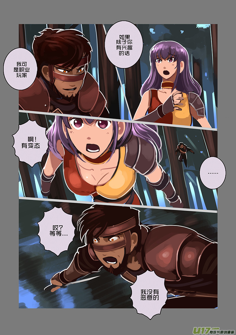 《剑锋帝国》107 第十章 女武神之歌（十九） 第11页