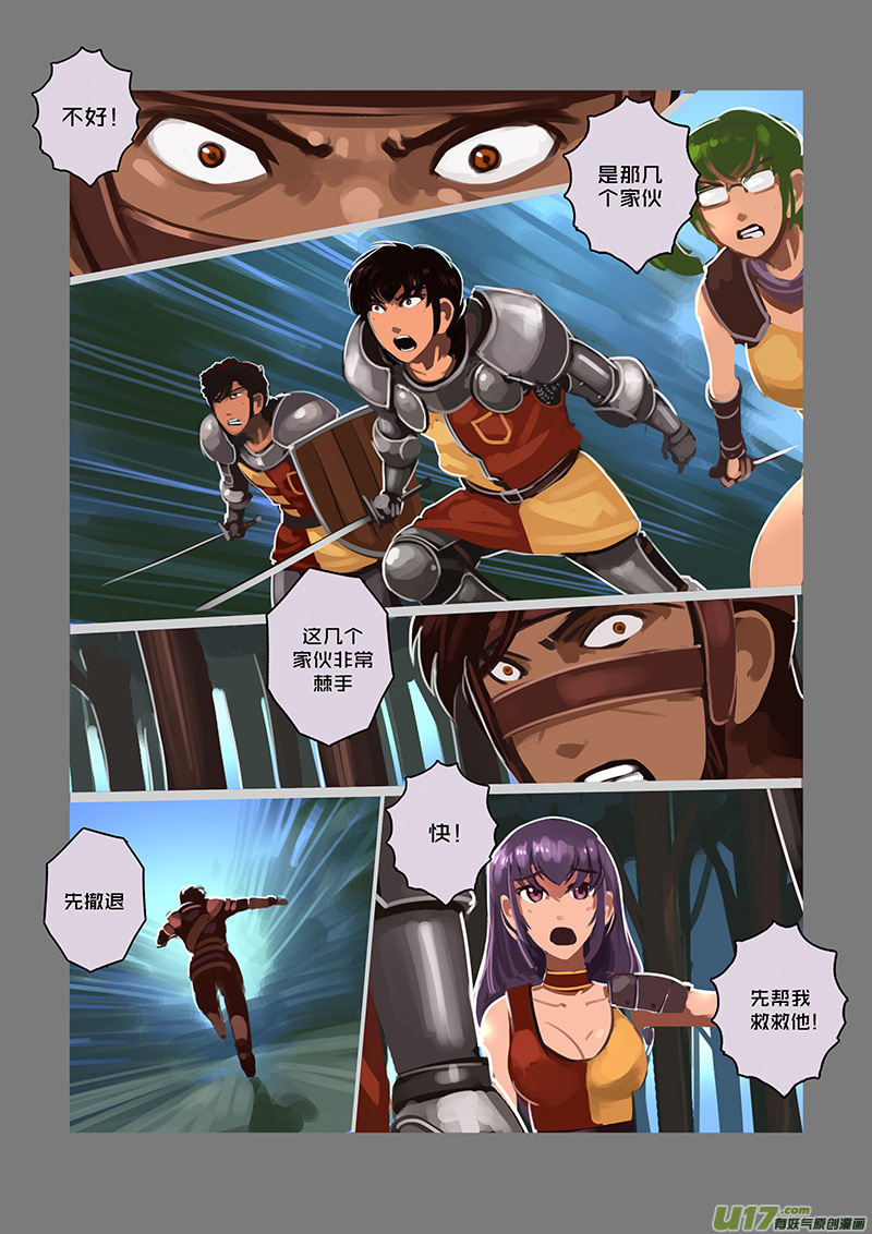 《剑锋帝国》107 第十章 女武神之歌（十九） 第12页