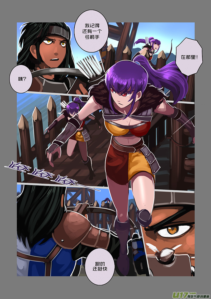 《剑锋帝国》107 第十章 女武神之歌（十九） 第1页