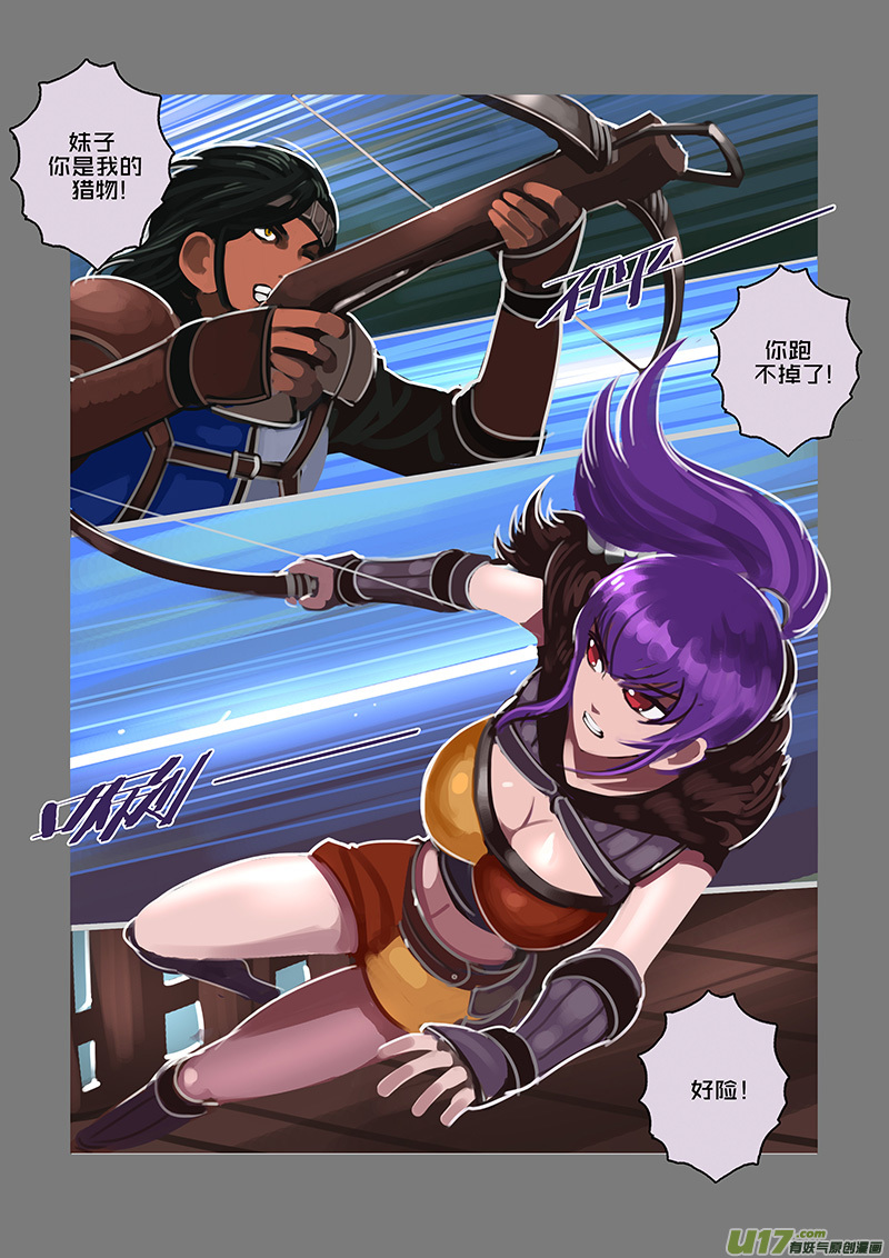 《剑锋帝国》107 第十章 女武神之歌（十九） 第2页