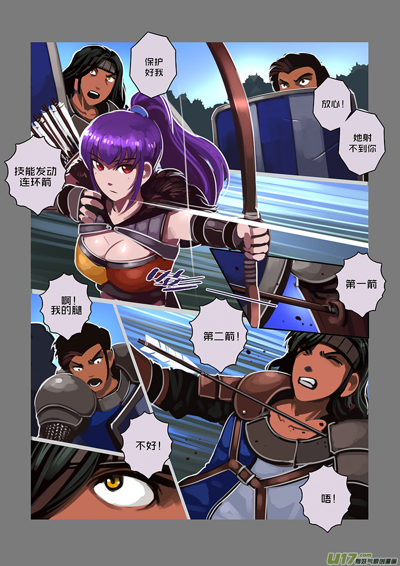 《剑锋帝国》107 第十章 女武神之歌（十九） 第4页