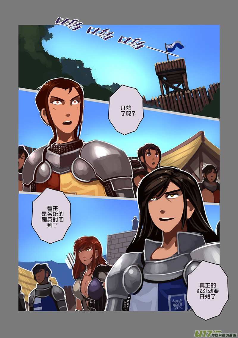 《剑锋帝国》105 第十章 女武神之歌（十七） 第11页