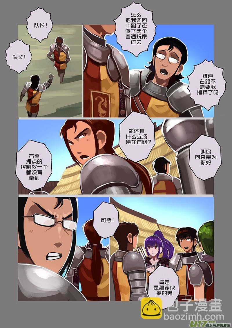 《剑锋帝国》105 第十章 女武神之歌（十七） 第4页