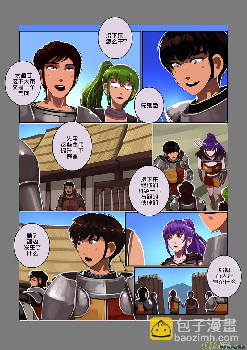 《剑锋帝国》105 第十章 女武神之歌（十七） 第5页