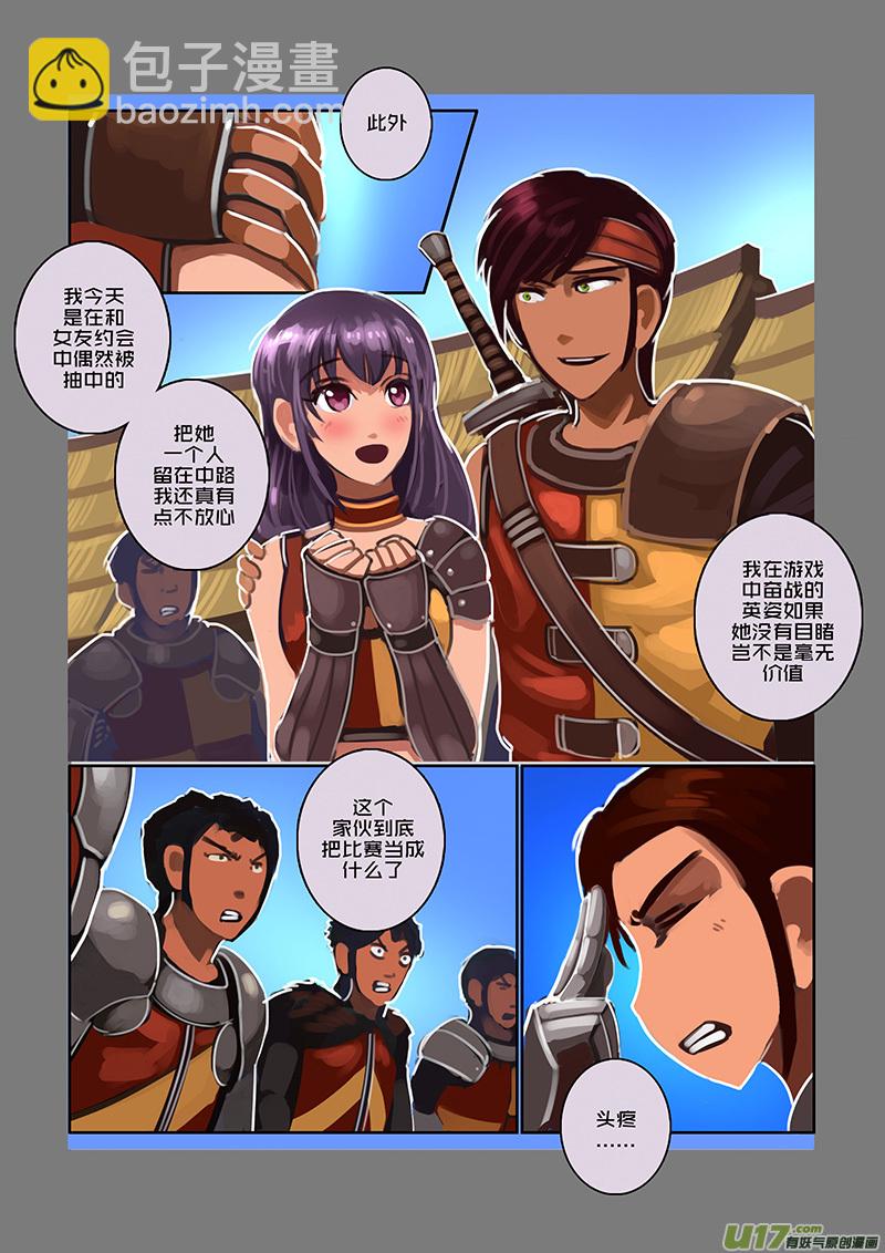 《剑锋帝国》105 第十章 女武神之歌（十七） 第7页