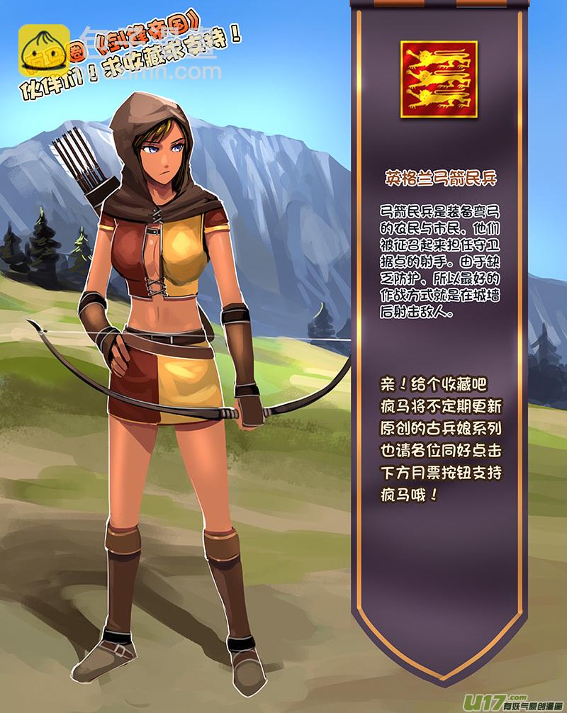 《剑锋帝国》108 第十章 女武神之歌（二十） 第13页