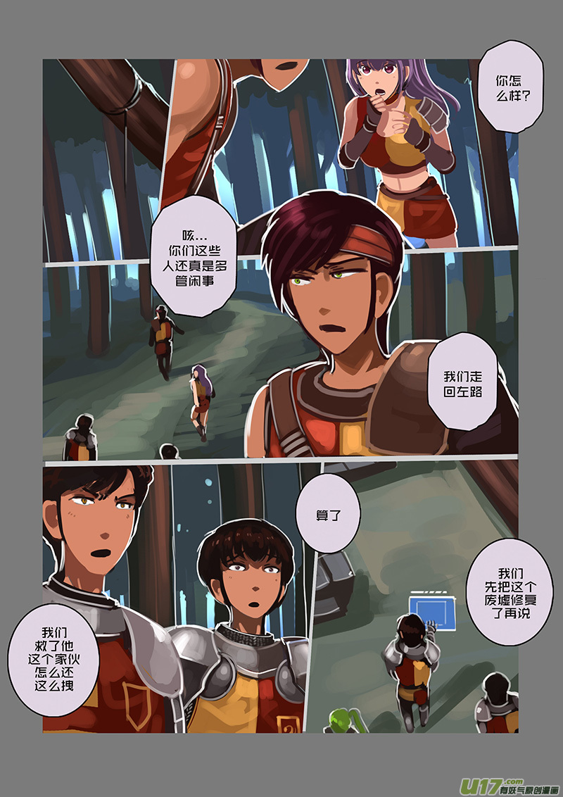 《剑锋帝国》108 第十章 女武神之歌（二十） 第1页