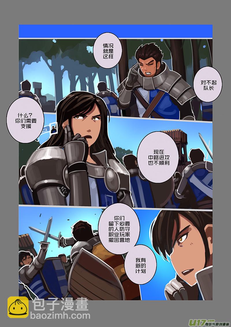 《剑锋帝国》108 第十章 女武神之歌（二十） 第2页