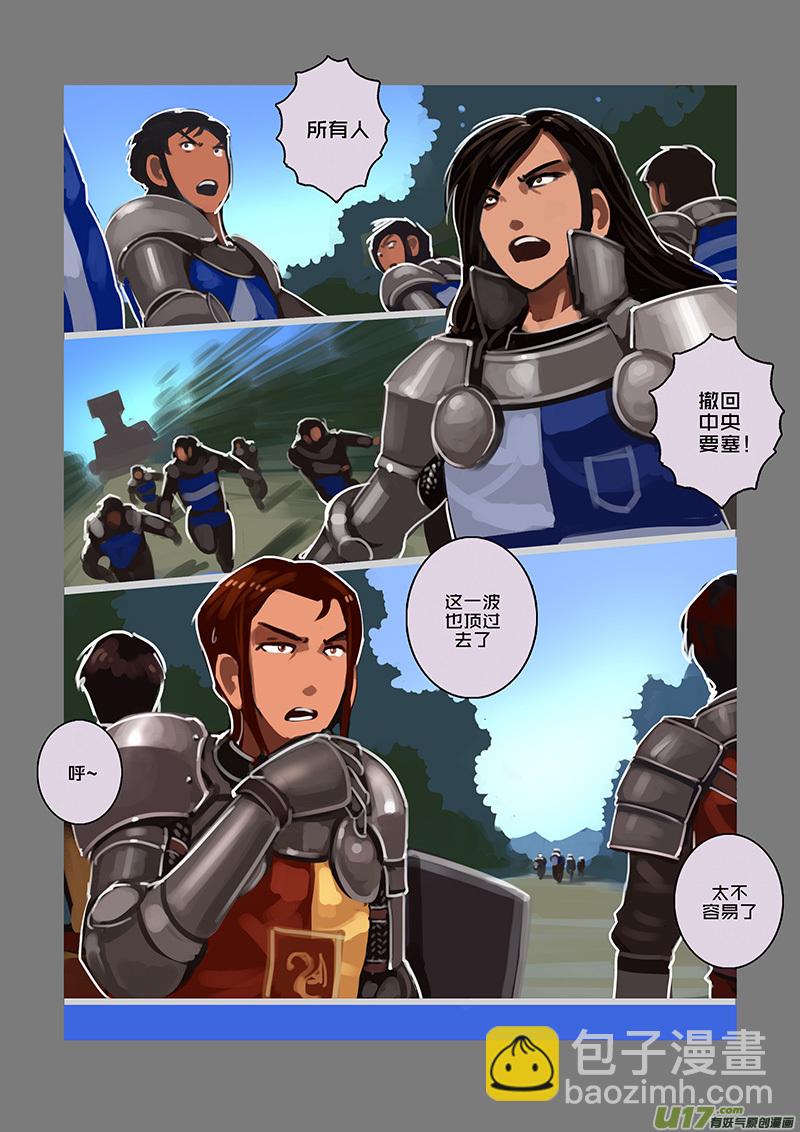 《剑锋帝国》108 第十章 女武神之歌（二十） 第3页