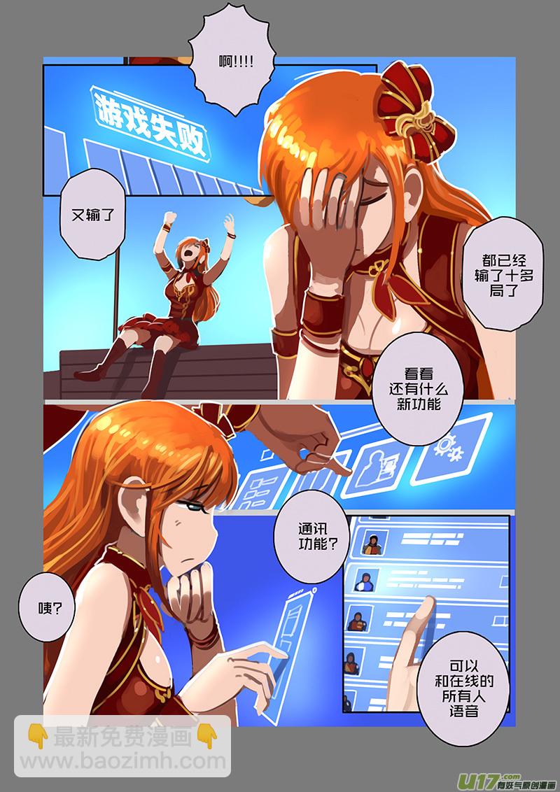 《剑锋帝国》108 第十章 女武神之歌（二十） 第7页