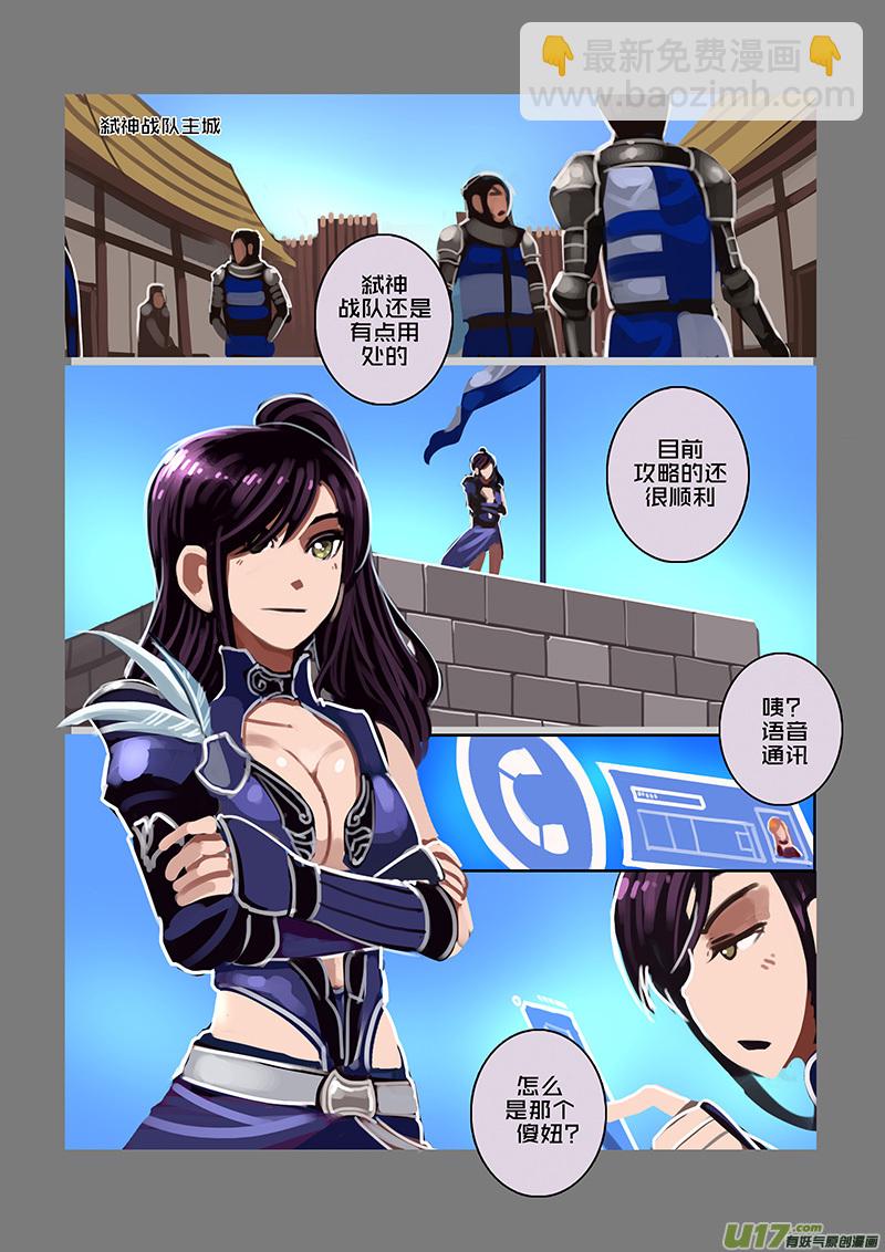 《剑锋帝国》108 第十章 女武神之歌（二十） 第8页