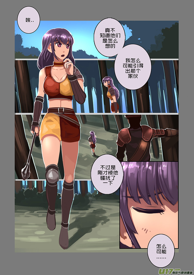 《剑锋帝国》111 第十章 女武神之歌（二十三） 第11页