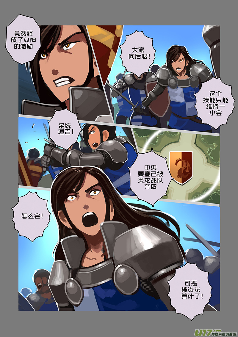 《剑锋帝国》111 第十章 女武神之歌（二十三） 第1页