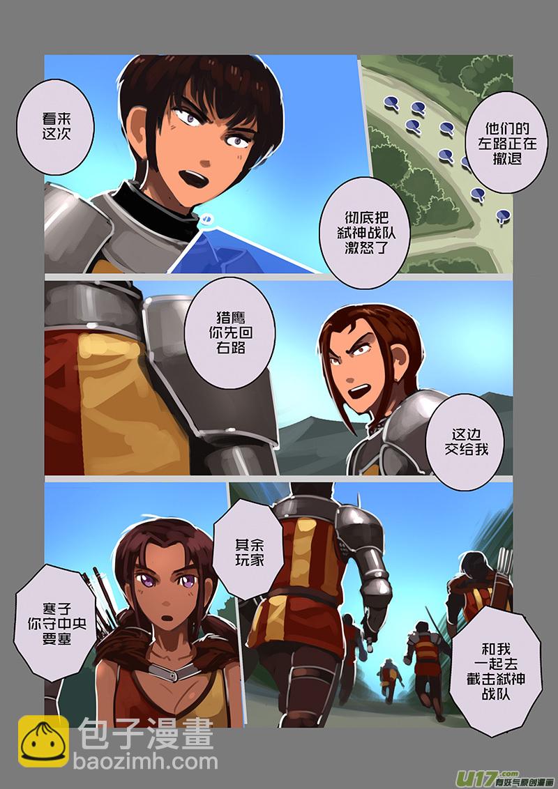 《剑锋帝国》111 第十章 女武神之歌（二十三） 第3页