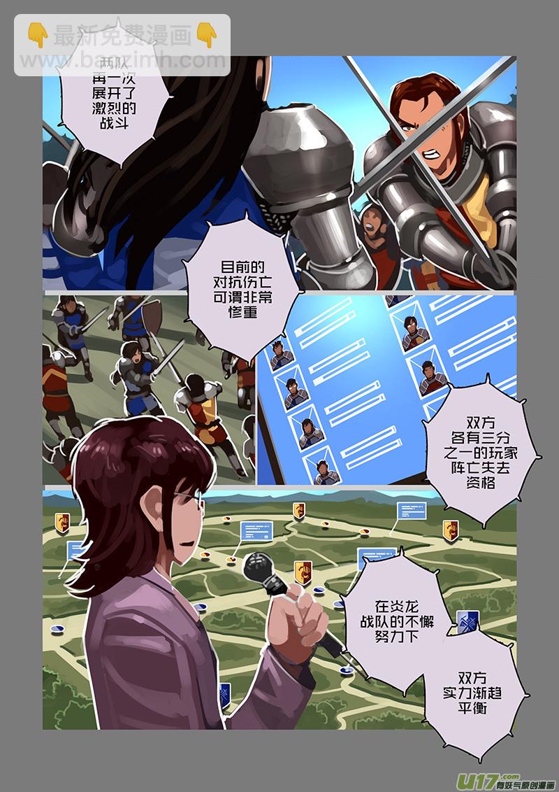 《剑锋帝国》111 第十章 女武神之歌（二十三） 第5页