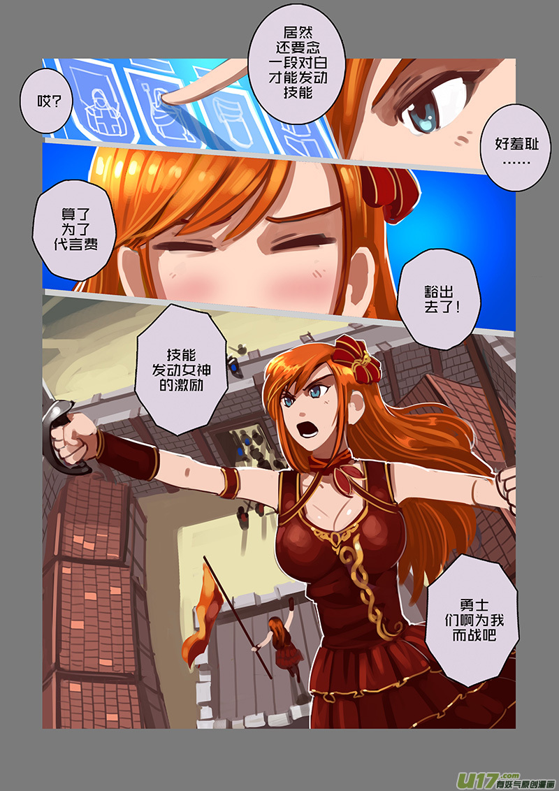《剑锋帝国》110 第十章 女武神之歌（二十二） 第10页