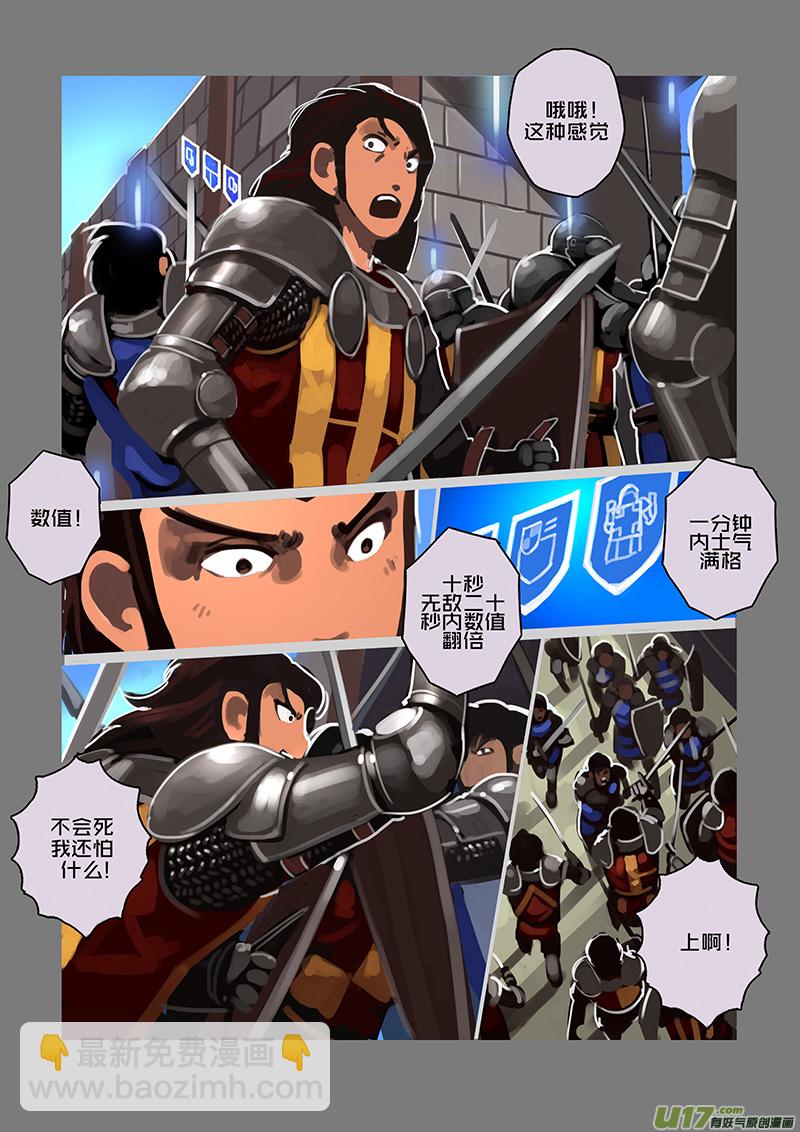 《剑锋帝国》110 第十章 女武神之歌（二十二） 第12页