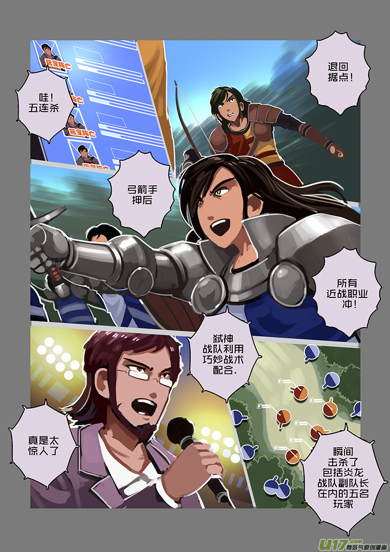 《剑锋帝国》110 第十章 女武神之歌（二十二） 第1页