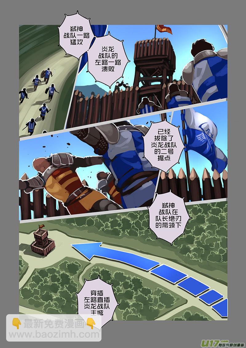 《剑锋帝国》110 第十章 女武神之歌（二十二） 第2页