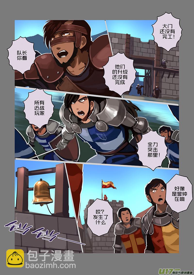 《剑锋帝国》110 第十章 女武神之歌（二十二） 第5页