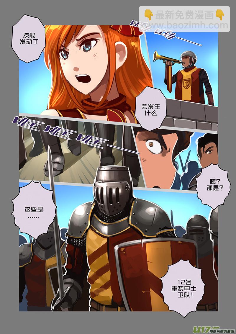 《剑锋帝国》110 第十章 女武神之歌（二十二） 第8页