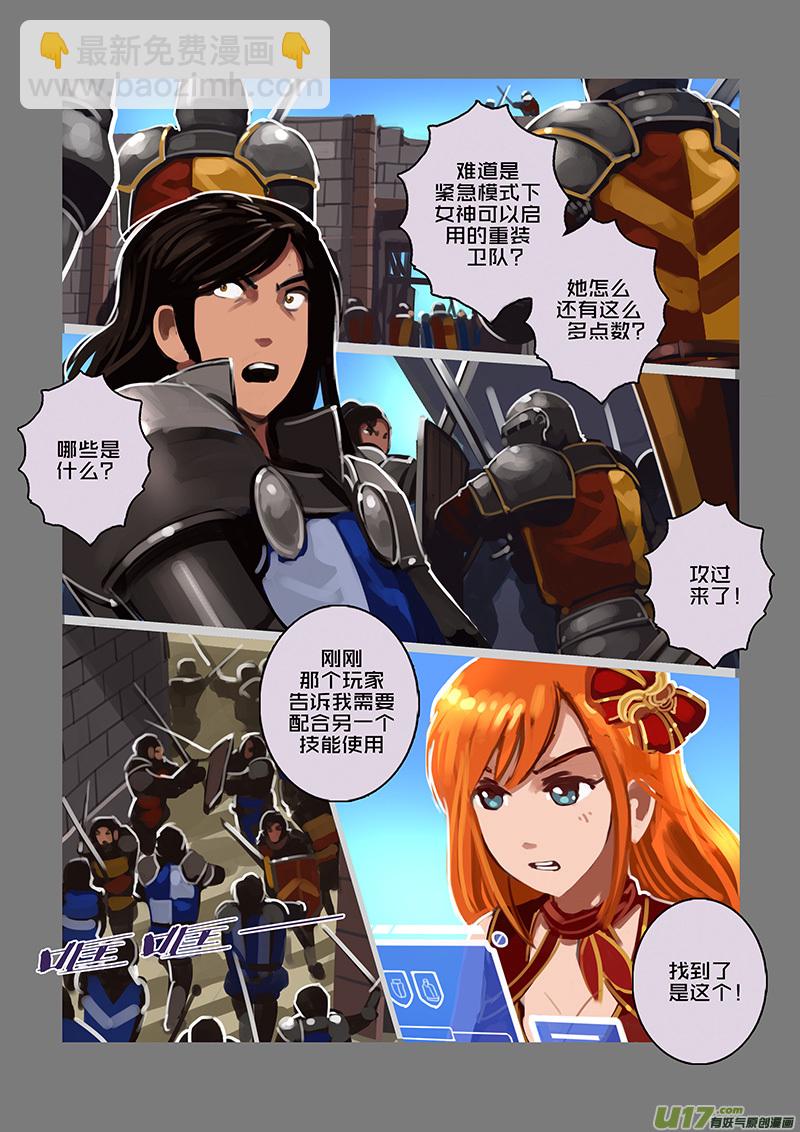 《剑锋帝国》110 第十章 女武神之歌（二十二） 第9页