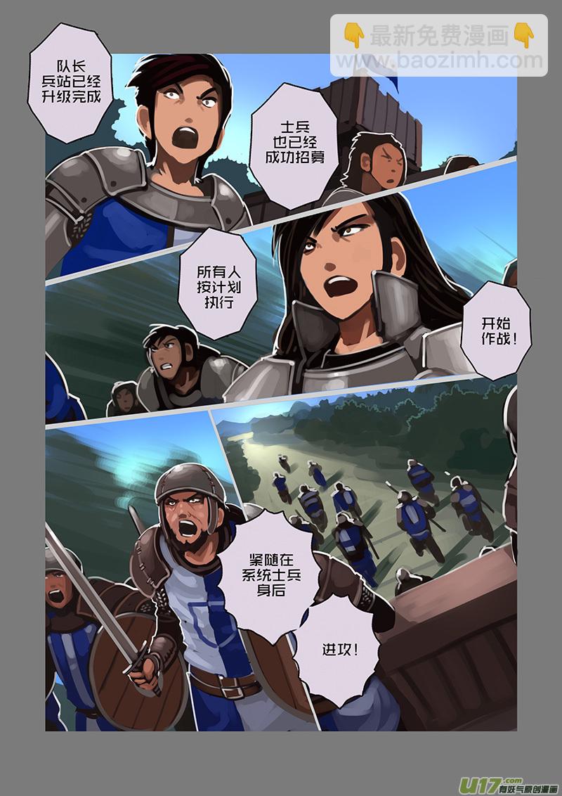 《剑锋帝国》109 第十章 女武神之歌（二十一） 第3页
