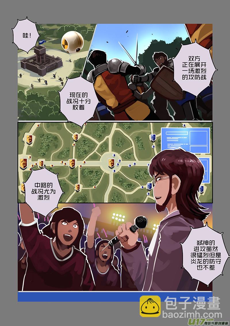 《剑锋帝国》109 第十章 女武神之歌（二十一） 第4页