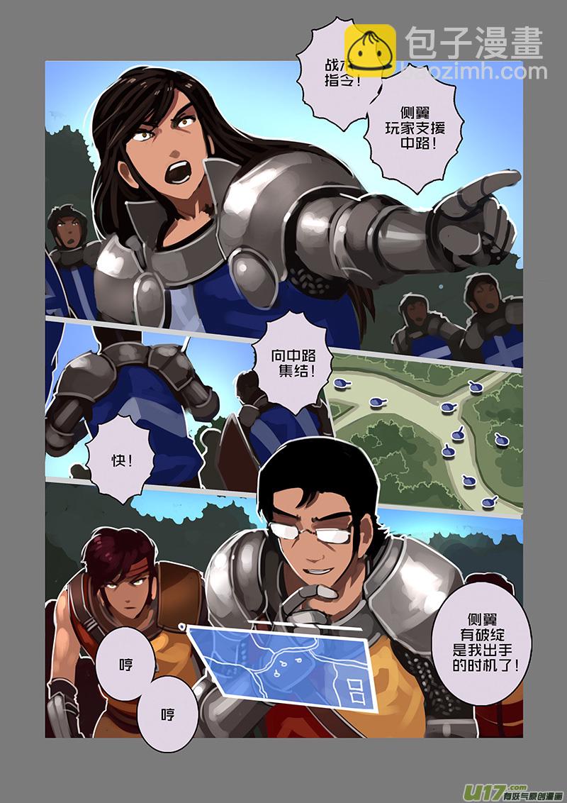 《剑锋帝国》109 第十章 女武神之歌（二十一） 第6页
