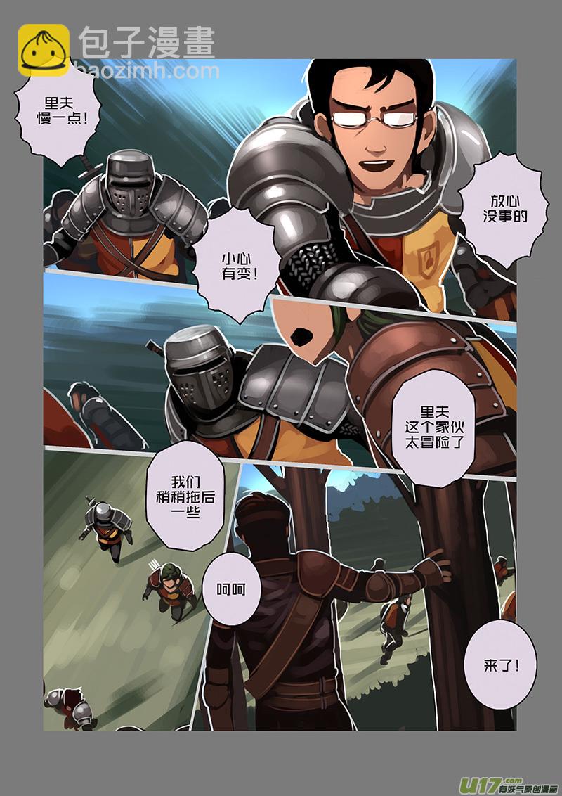 《剑锋帝国》109 第十章 女武神之歌（二十一） 第9页