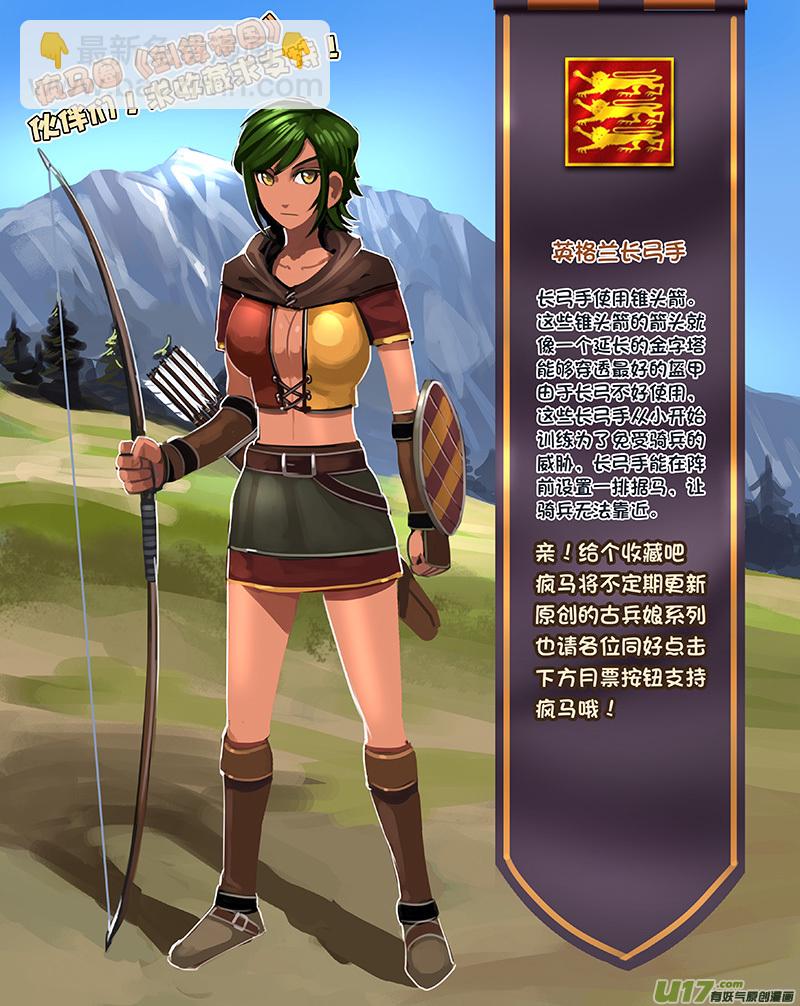 《剑锋帝国》112 第十章 女武神之歌（二十四） 第13页
