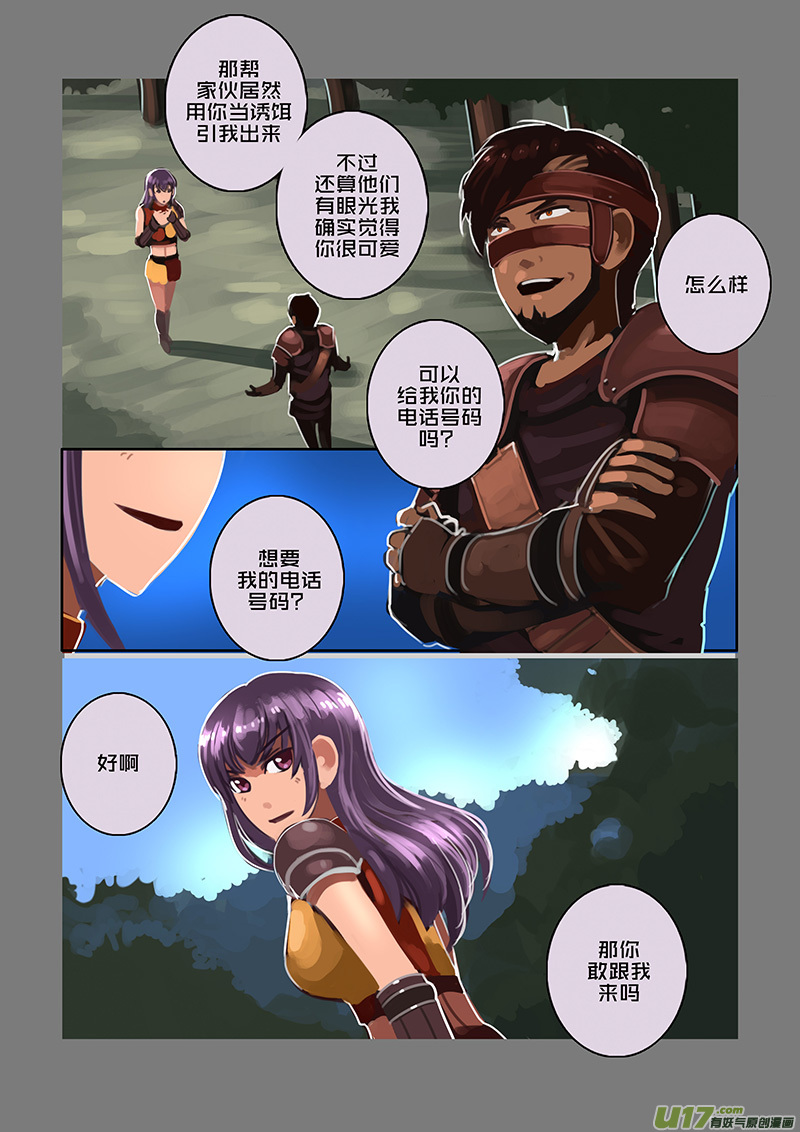 《剑锋帝国》112 第十章 女武神之歌（二十四） 第1页