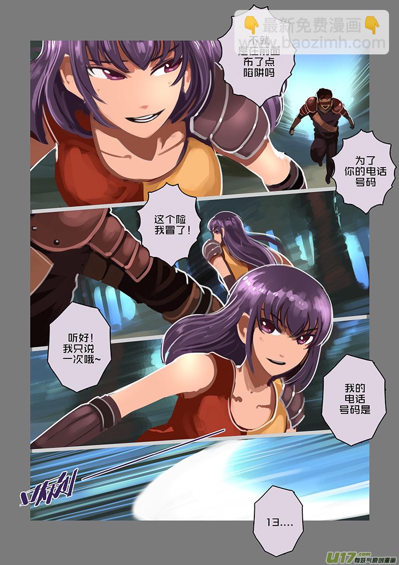 《剑锋帝国》112 第十章 女武神之歌（二十四） 第2页